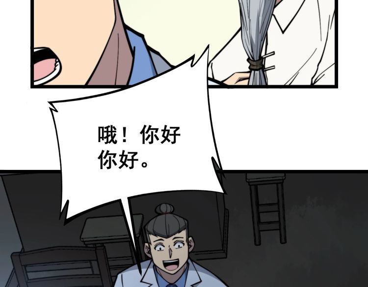 毒手巫医韩漫全集-第235话 德兴会无删减无遮挡章节图片 
