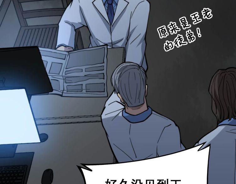 毒手巫医韩漫全集-第235话 德兴会无删减无遮挡章节图片 