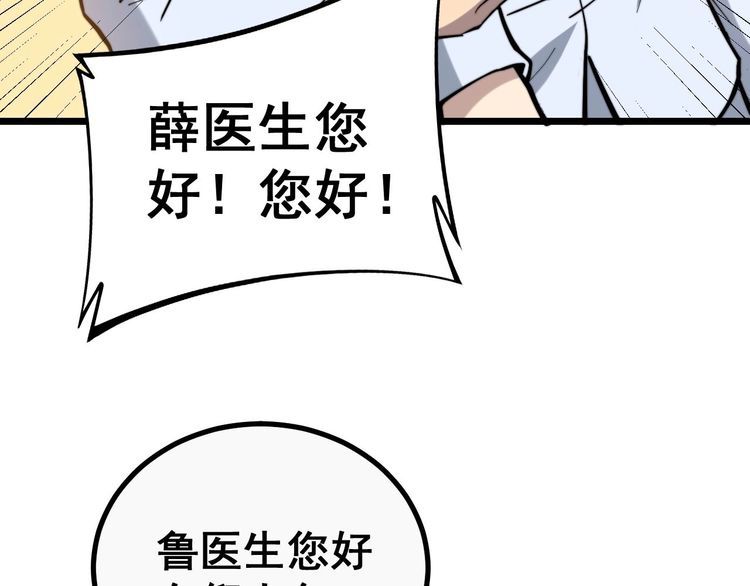 毒手巫医韩漫全集-第235话 德兴会无删减无遮挡章节图片 