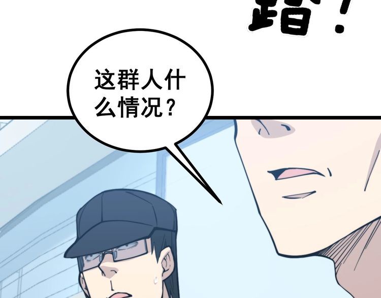 毒手巫医韩漫全集-第235话 德兴会无删减无遮挡章节图片 