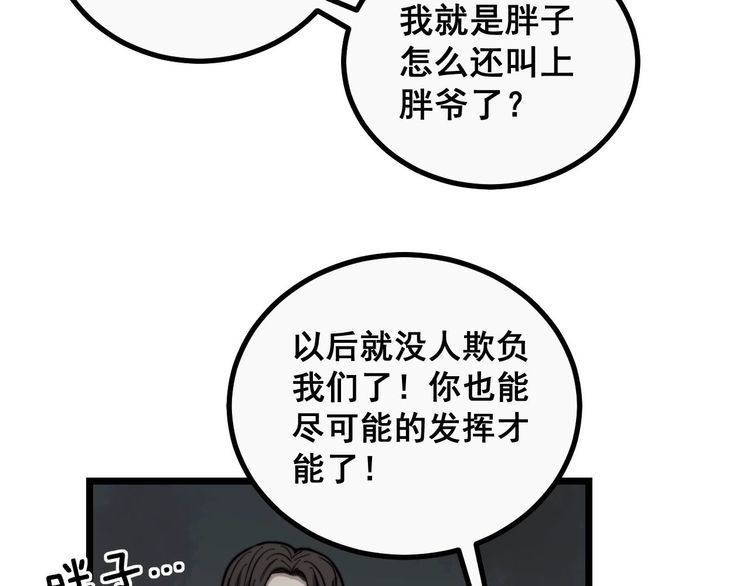 毒手巫医韩漫全集-第235话 德兴会无删减无遮挡章节图片 
