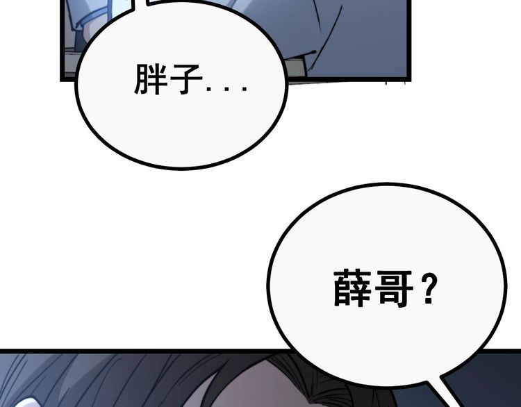 毒手巫医韩漫全集-第235话 德兴会无删减无遮挡章节图片 