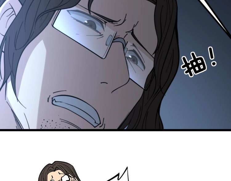 毒手巫医韩漫全集-第235话 德兴会无删减无遮挡章节图片 