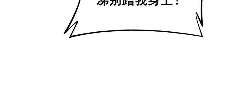 毒手巫医韩漫全集-第235话 德兴会无删减无遮挡章节图片 