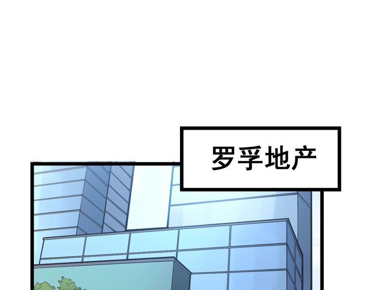 毒手巫医韩漫全集-第235话 德兴会无删减无遮挡章节图片 