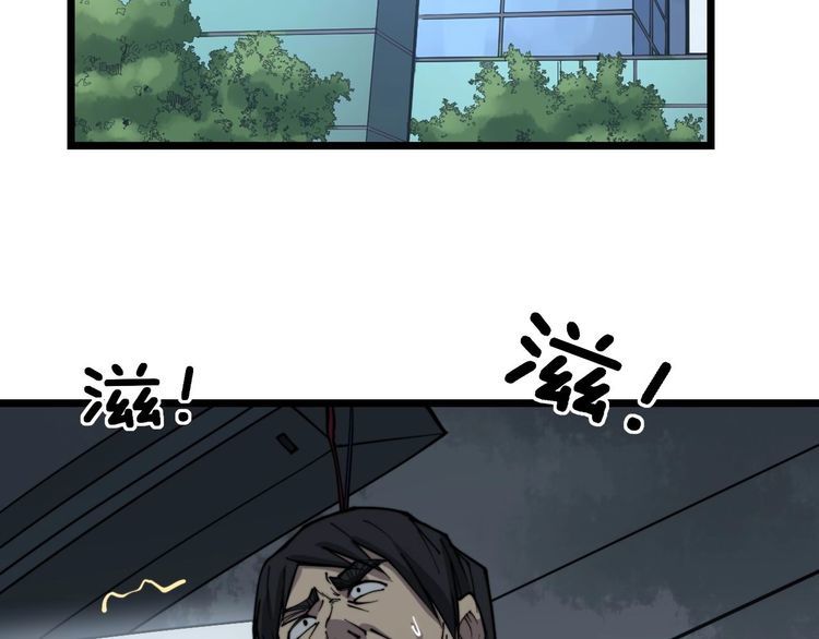毒手巫医韩漫全集-第235话 德兴会无删减无遮挡章节图片 