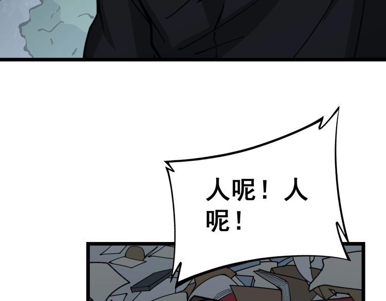 毒手巫医韩漫全集-第235话 德兴会无删减无遮挡章节图片 