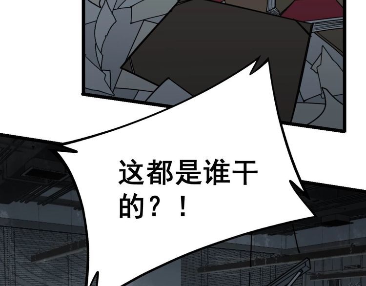 毒手巫医韩漫全集-第235话 德兴会无删减无遮挡章节图片 