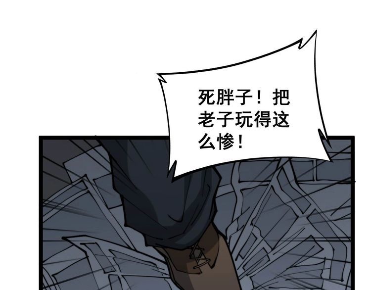 毒手巫医韩漫全集-第235话 德兴会无删减无遮挡章节图片 