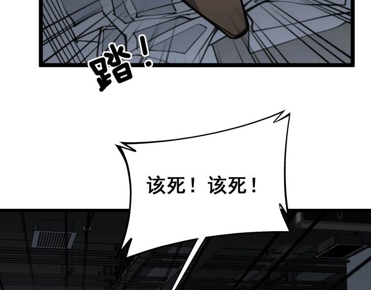 毒手巫医韩漫全集-第235话 德兴会无删减无遮挡章节图片 