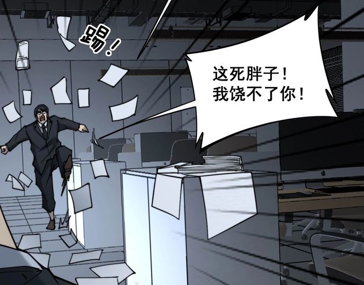 毒手巫医韩漫全集-第235话 德兴会无删减无遮挡章节图片 