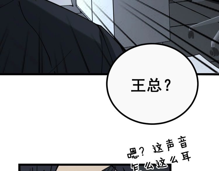 毒手巫医韩漫全集-第235话 德兴会无删减无遮挡章节图片 