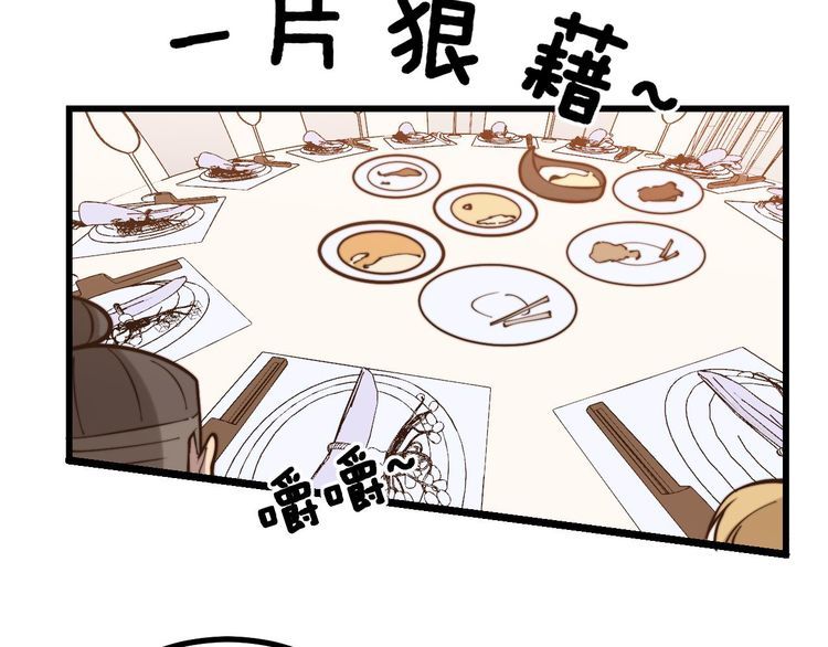 毒手巫医韩漫全集-第236话 诱惑你无删减无遮挡章节图片 