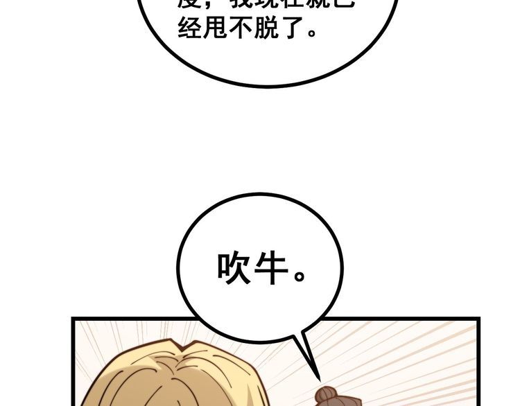 毒手巫医韩漫全集-第236话 诱惑你无删减无遮挡章节图片 