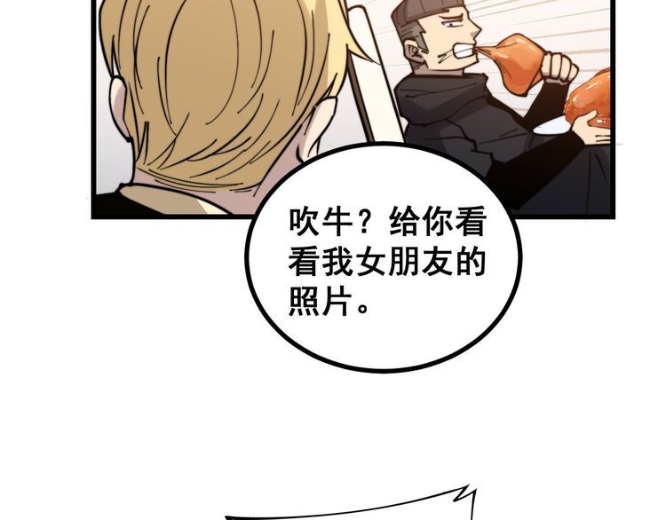 毒手巫医韩漫全集-第236话 诱惑你无删减无遮挡章节图片 