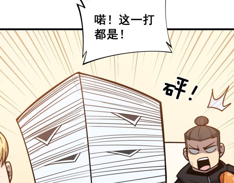 毒手巫医韩漫全集-第236话 诱惑你无删减无遮挡章节图片 