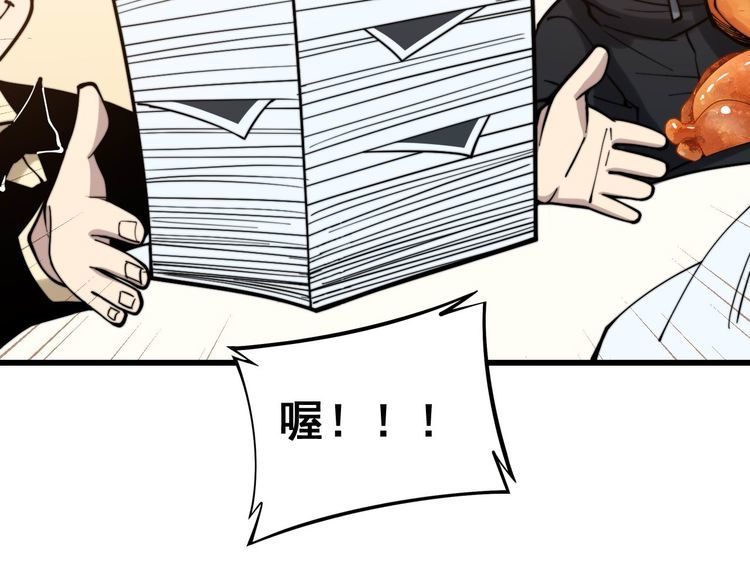 毒手巫医韩漫全集-第236话 诱惑你无删减无遮挡章节图片 