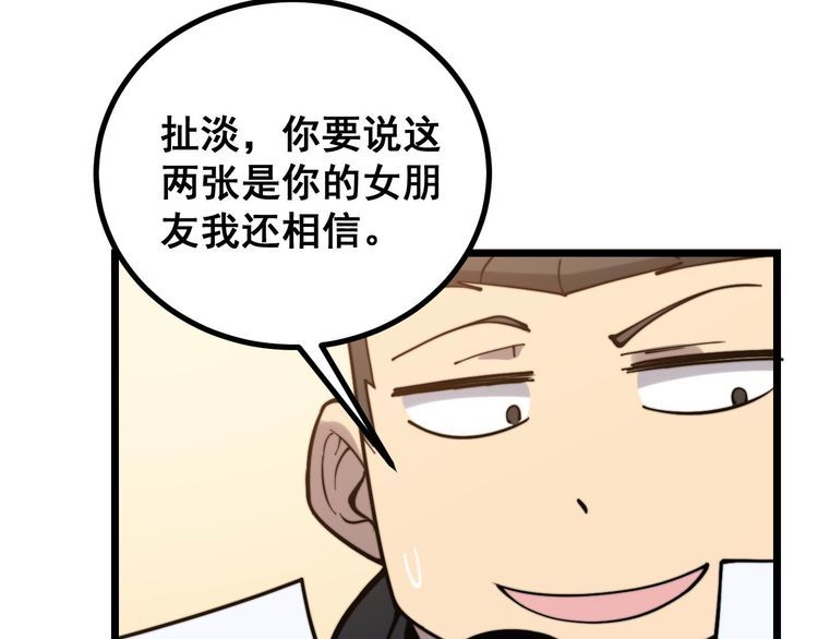 毒手巫医韩漫全集-第236话 诱惑你无删减无遮挡章节图片 