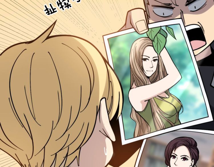 毒手巫医韩漫全集-第236话 诱惑你无删减无遮挡章节图片 