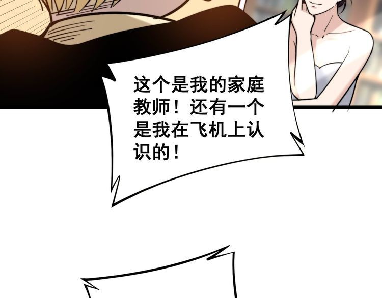 毒手巫医韩漫全集-第236话 诱惑你无删减无遮挡章节图片 