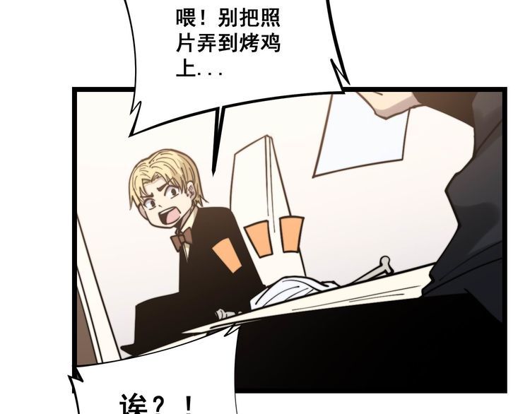 毒手巫医韩漫全集-第236话 诱惑你无删减无遮挡章节图片 