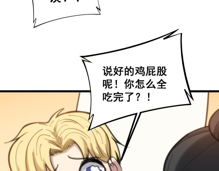 毒手巫医韩漫全集-第236话 诱惑你无删减无遮挡章节图片 