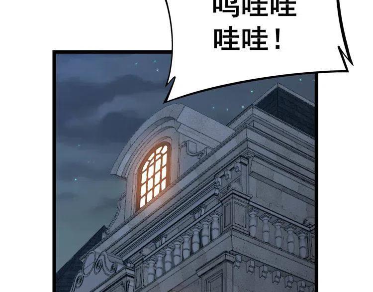 毒手巫医韩漫全集-第236话 诱惑你无删减无遮挡章节图片 