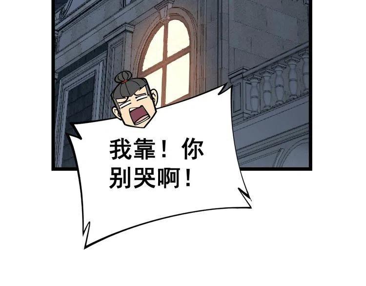 毒手巫医韩漫全集-第236话 诱惑你无删减无遮挡章节图片 