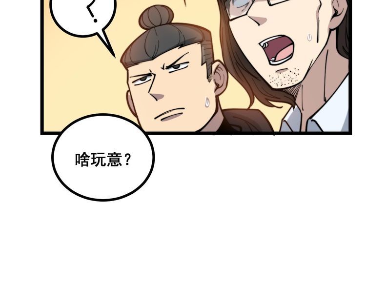 毒手巫医韩漫全集-第236话 诱惑你无删减无遮挡章节图片 