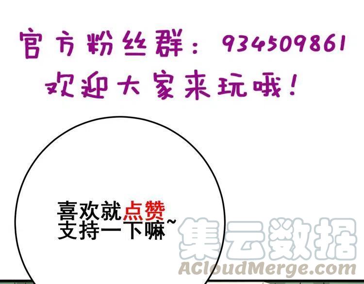 毒手巫医韩漫全集-第236话 诱惑你无删减无遮挡章节图片 