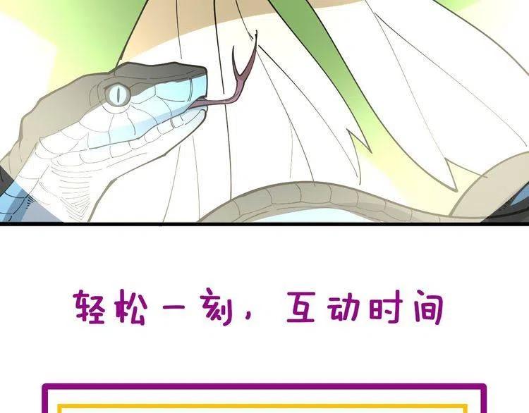 毒手巫医韩漫全集-第236话 诱惑你无删减无遮挡章节图片 