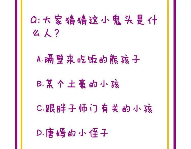 毒手巫医韩漫全集-第236话 诱惑你无删减无遮挡章节图片 