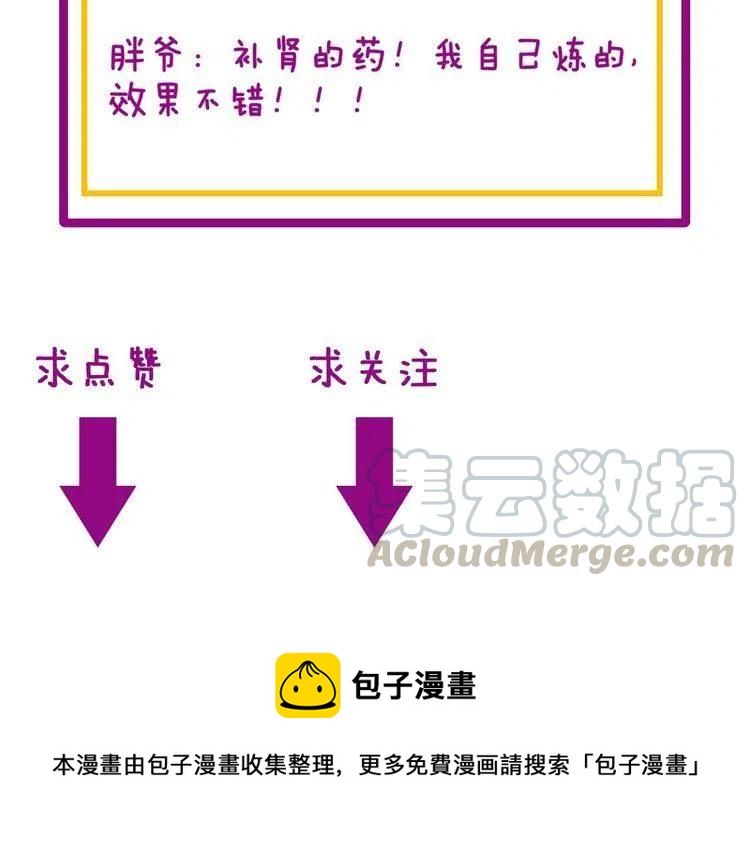 毒手巫医韩漫全集-第236话 诱惑你无删减无遮挡章节图片 