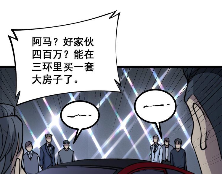 毒手巫医韩漫全集-第236话 诱惑你无删减无遮挡章节图片 