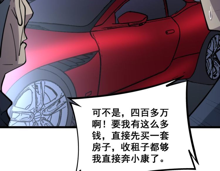 毒手巫医韩漫全集-第236话 诱惑你无删减无遮挡章节图片 