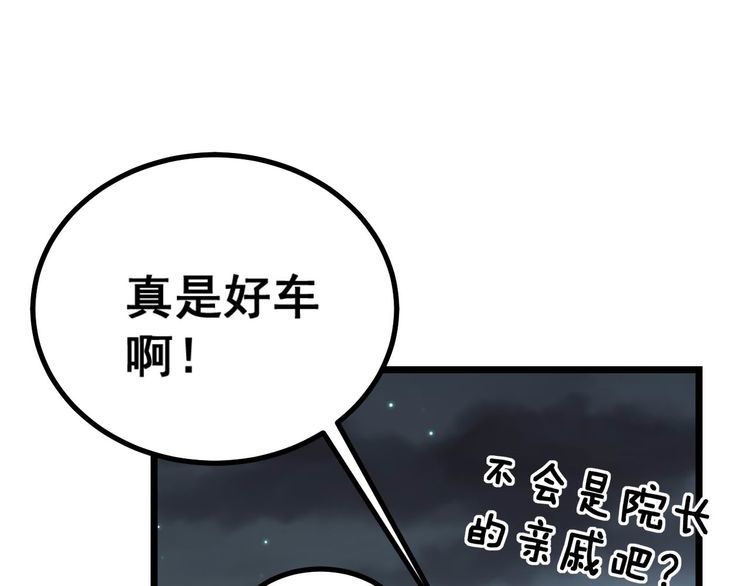 毒手巫医韩漫全集-第236话 诱惑你无删减无遮挡章节图片 