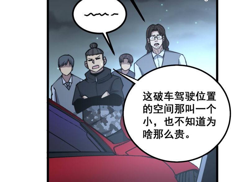 毒手巫医韩漫全集-第236话 诱惑你无删减无遮挡章节图片 