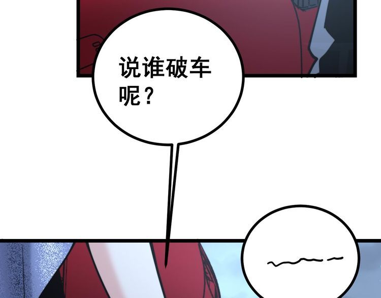 毒手巫医韩漫全集-第236话 诱惑你无删减无遮挡章节图片 
