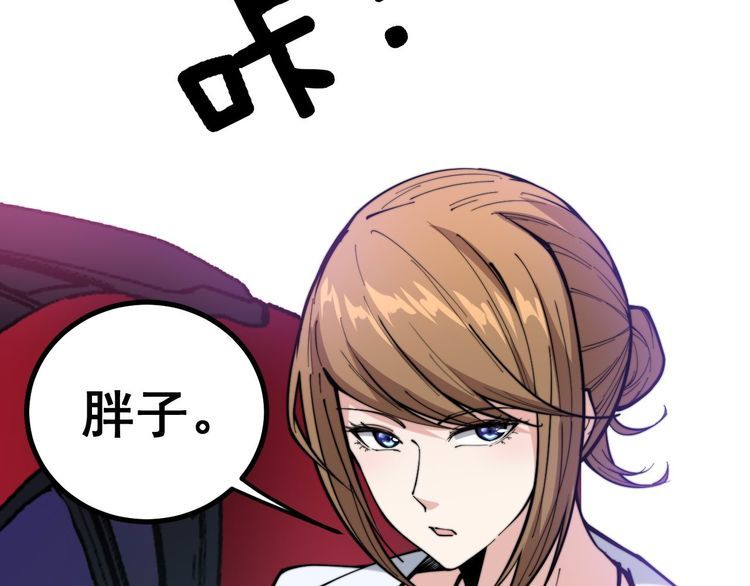 毒手巫医韩漫全集-第236话 诱惑你无删减无遮挡章节图片 