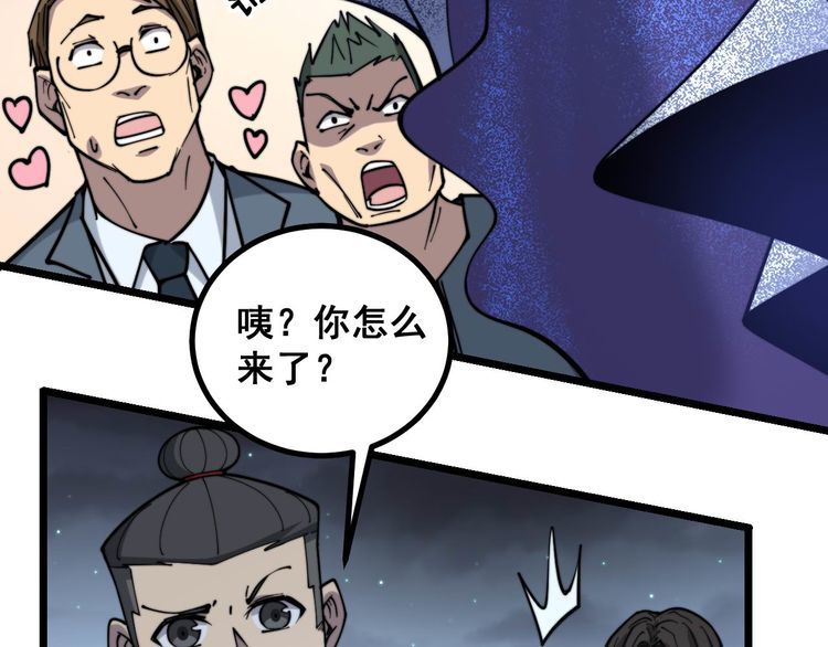 毒手巫医韩漫全集-第236话 诱惑你无删减无遮挡章节图片 