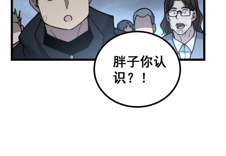 毒手巫医韩漫全集-第236话 诱惑你无删减无遮挡章节图片 