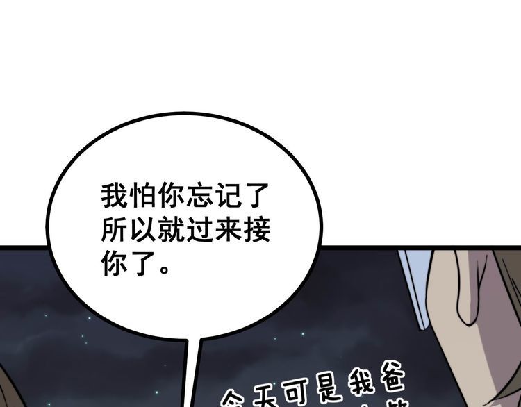 毒手巫医韩漫全集-第236话 诱惑你无删减无遮挡章节图片 