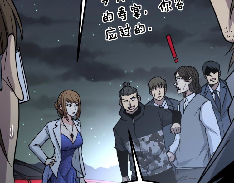 毒手巫医韩漫全集-第236话 诱惑你无删减无遮挡章节图片 