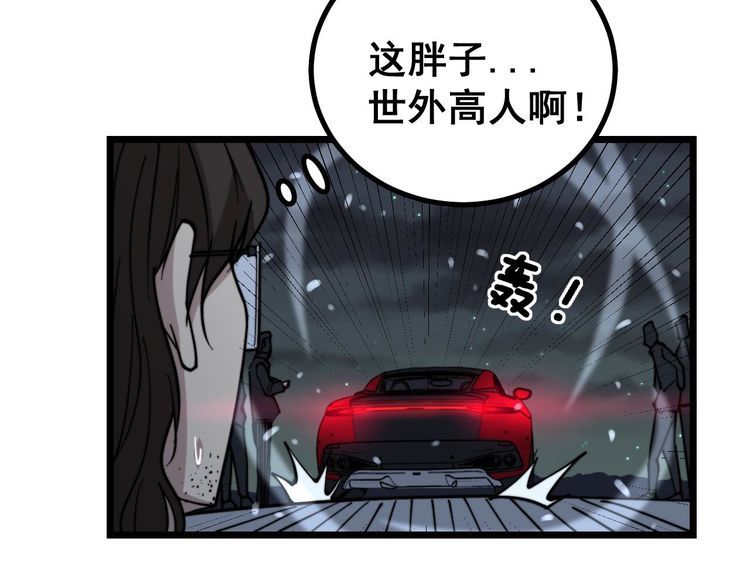 毒手巫医韩漫全集-第236话 诱惑你无删减无遮挡章节图片 