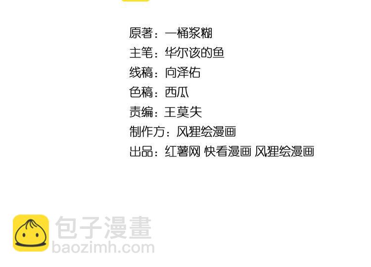 毒手巫医韩漫全集-第236话 诱惑你无删减无遮挡章节图片 