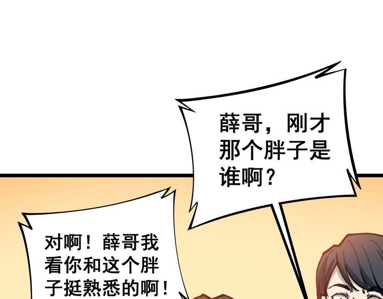 毒手巫医韩漫全集-第236话 诱惑你无删减无遮挡章节图片 