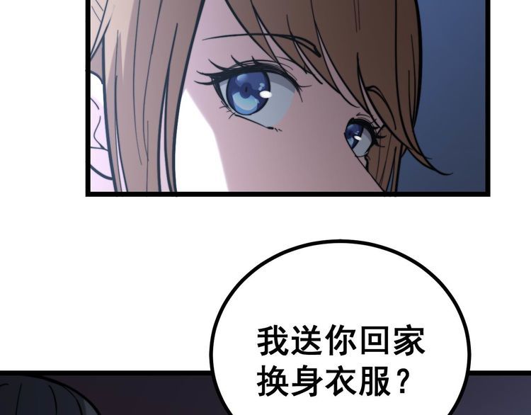 毒手巫医韩漫全集-第236话 诱惑你无删减无遮挡章节图片 