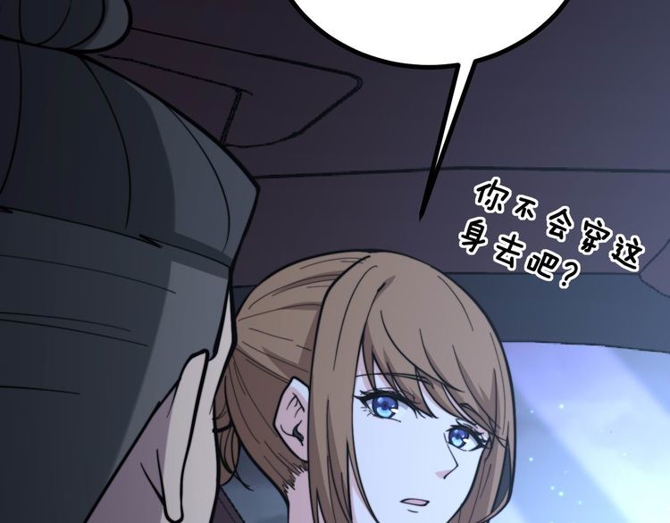 毒手巫医韩漫全集-第236话 诱惑你无删减无遮挡章节图片 