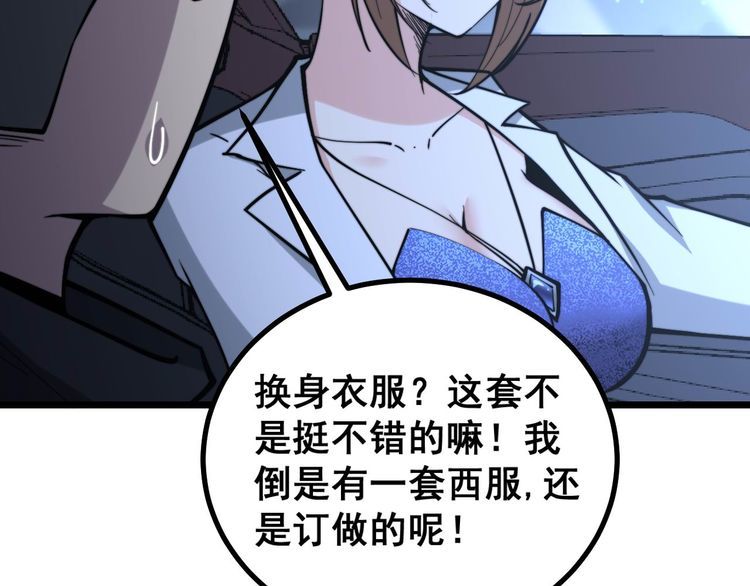毒手巫医韩漫全集-第236话 诱惑你无删减无遮挡章节图片 