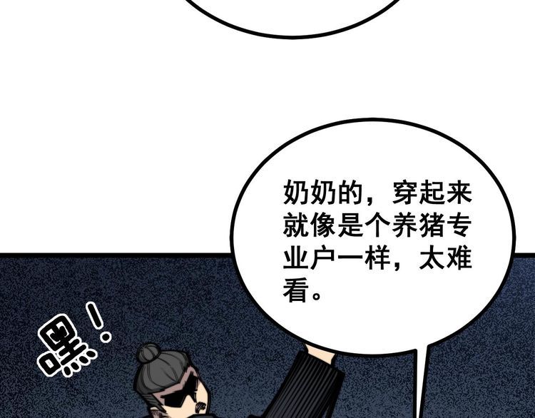 毒手巫医韩漫全集-第236话 诱惑你无删减无遮挡章节图片 
